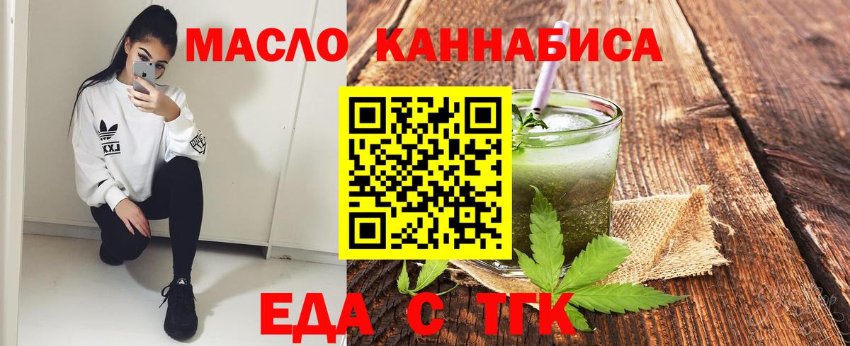 Cannafood конопля Курчатов