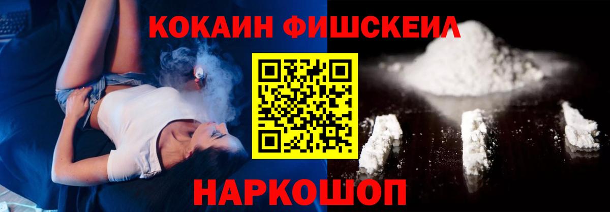 КОКАИН 97% Курчатов
