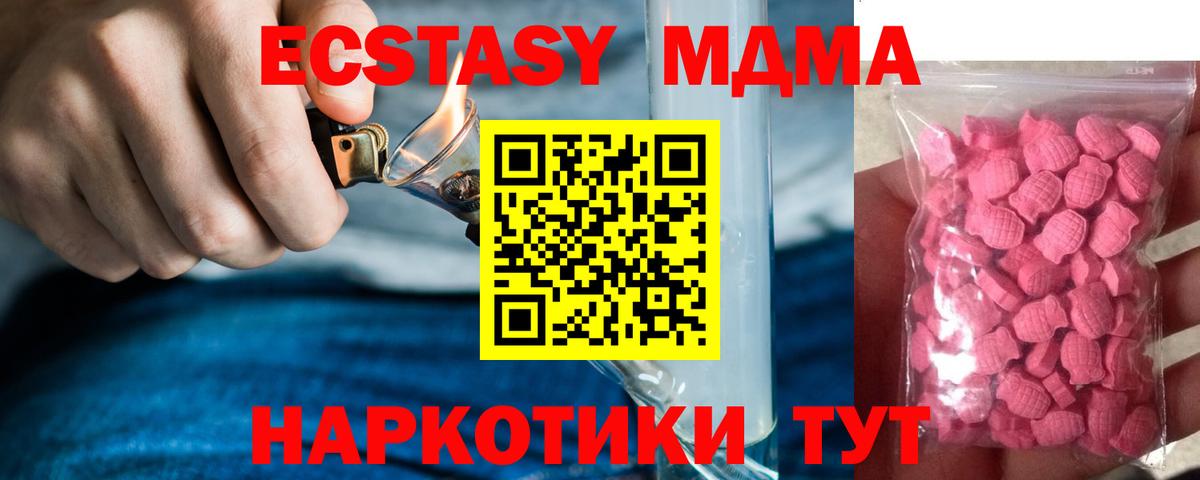 Ecstasy Philipp Plein  Вход с VPN  Курчатов  Экстази mix 