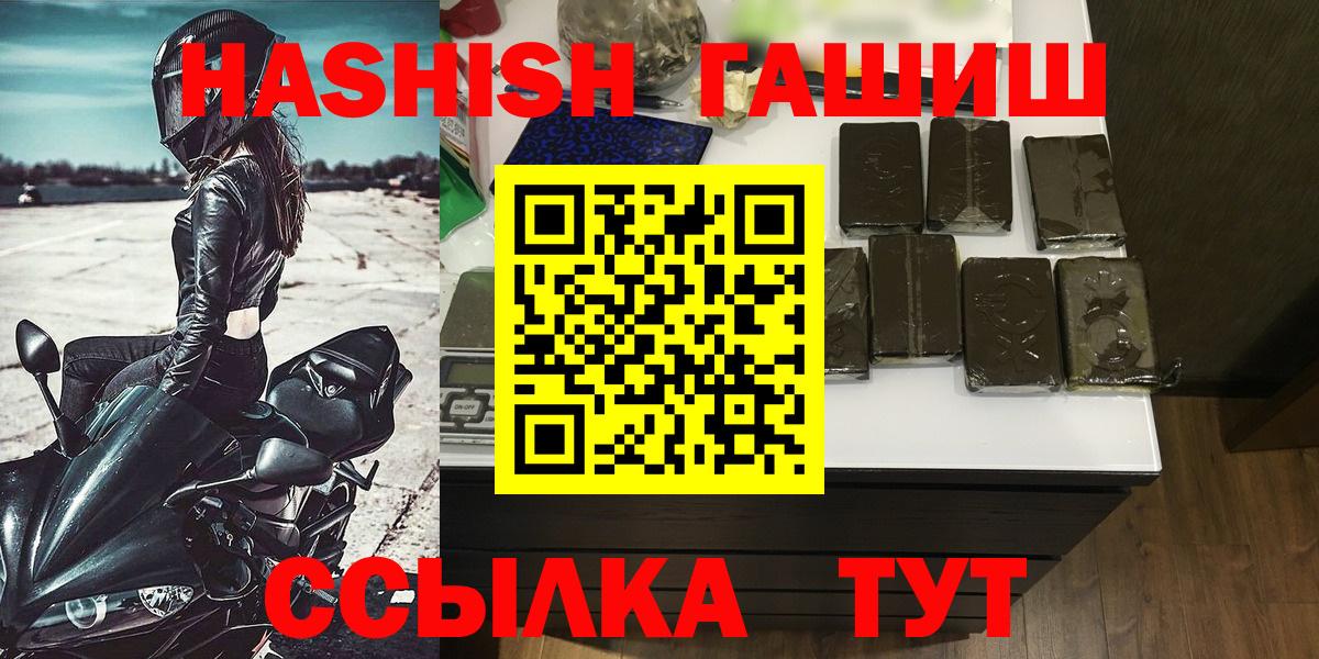 Курчатов  Гашиш Cannabis  Вход с VPN  ГАШ VHQ 