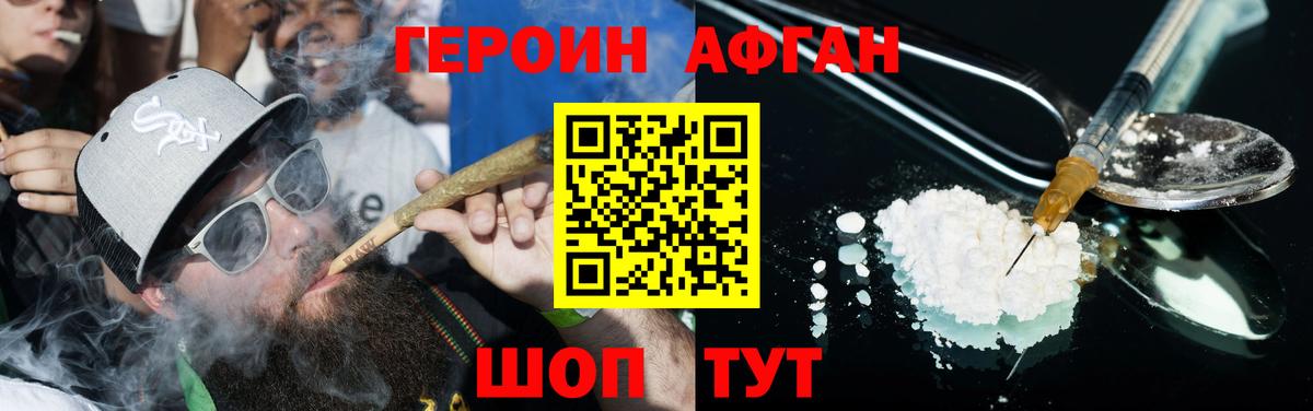 ГЕРОИН VHQ  Вход с VPN  ГЕРОИН  Курчатов 