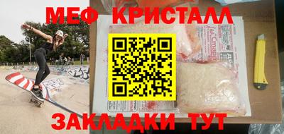 мяу мяу кристалл Заволжье