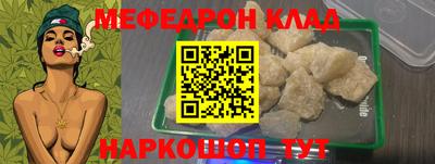 мяу мяу кристалл Заволжье