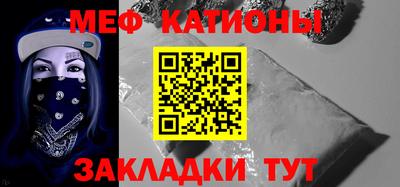 мяу мяу кристалл Заволжье