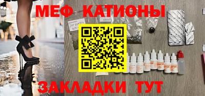 мяу мяу кристалл Заволжье