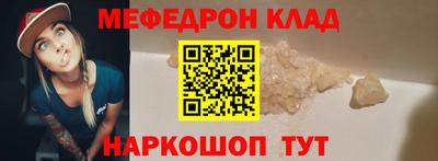 мяу мяу кристалл Заволжье