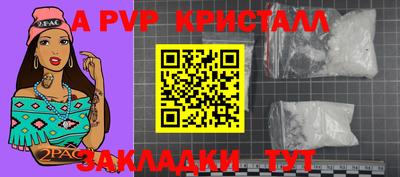 мяу мяу кристалл Заволжье