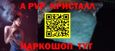 мяу мяу кристалл Заволжье
