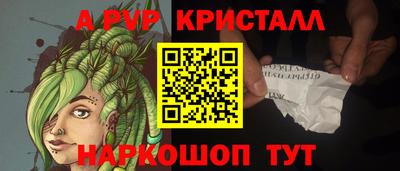 мяу мяу кристалл Заволжье