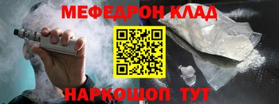 мяу мяу кристалл Заволжье