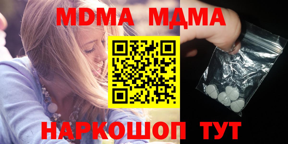 МДМА Molly Курчатов