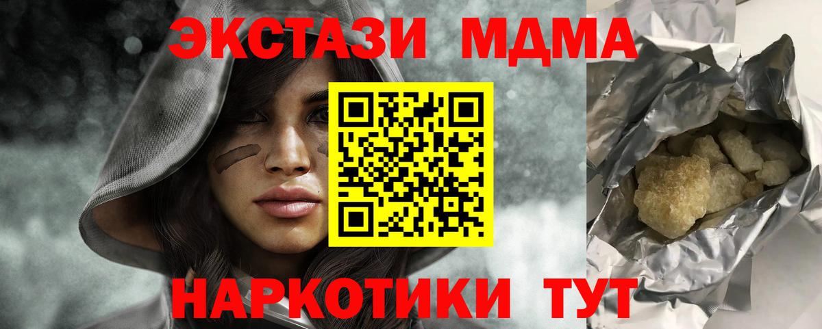 МДМА VHQ  MDMA молли  Курчатов  Вход с VPN 