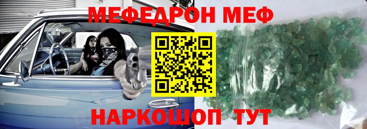 МЕФ  Курчатов