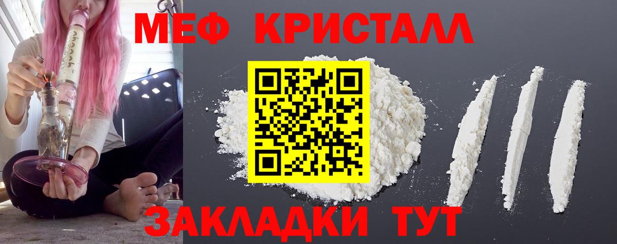 Меф  МЕФ кристаллы  Курчатов  Вход с VPN  Мефедрон 4 MMC  Меф 
