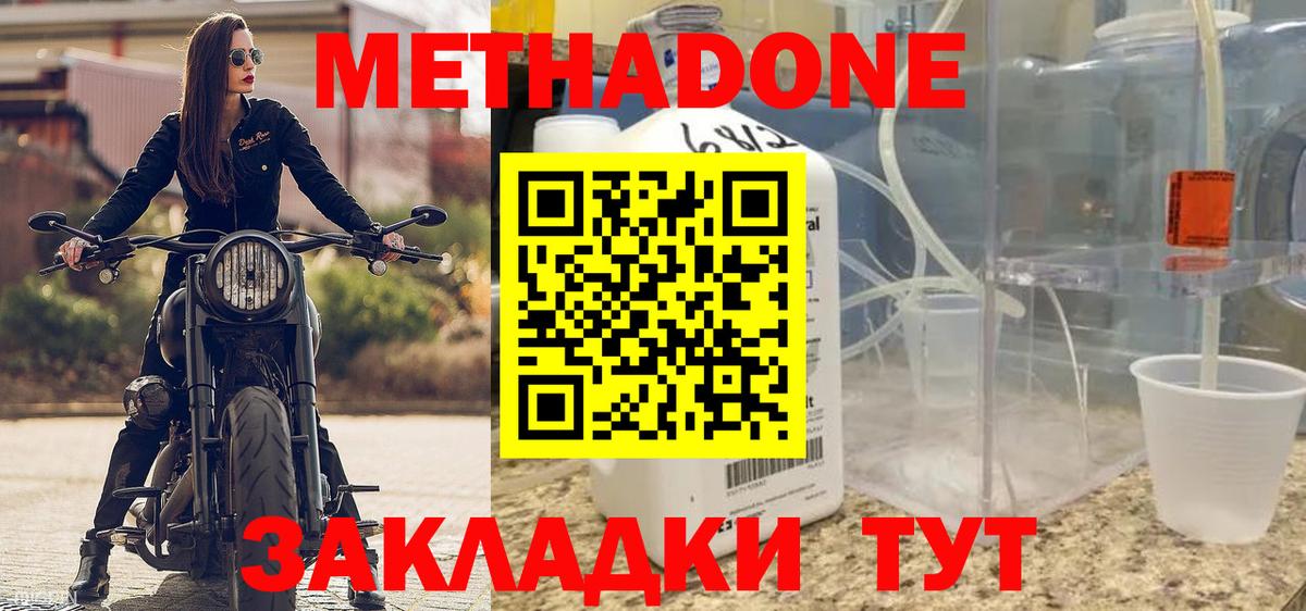 Курчатов  Метадон кристалл  KRAKEN зеркало  Вход с VPN 