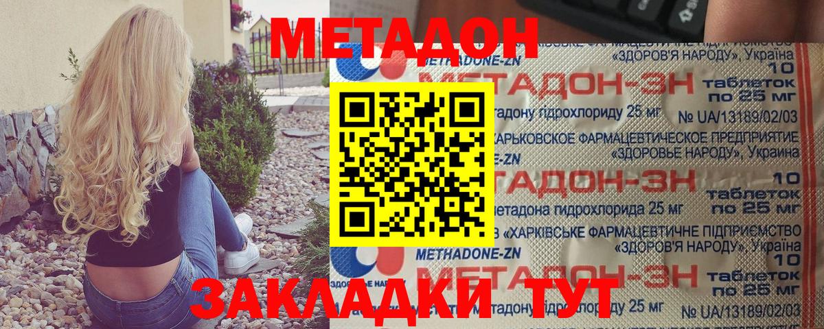 Метадон VHQ Курчатов