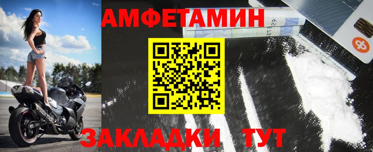МЕТАМФЕТАМИН Methamphetamine  Вход с VPN  Курчатов 