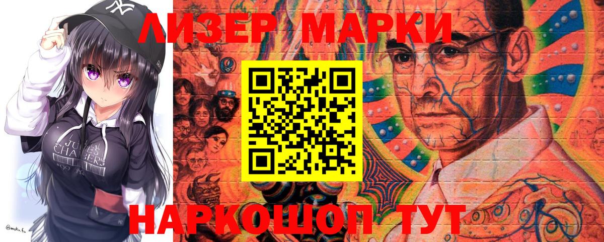 Марки NBOMe 1,8мг  Наркотические марки  Вход с VPN  Курчатов  даркнет сайт  Марки NBOMe 1,8мг 