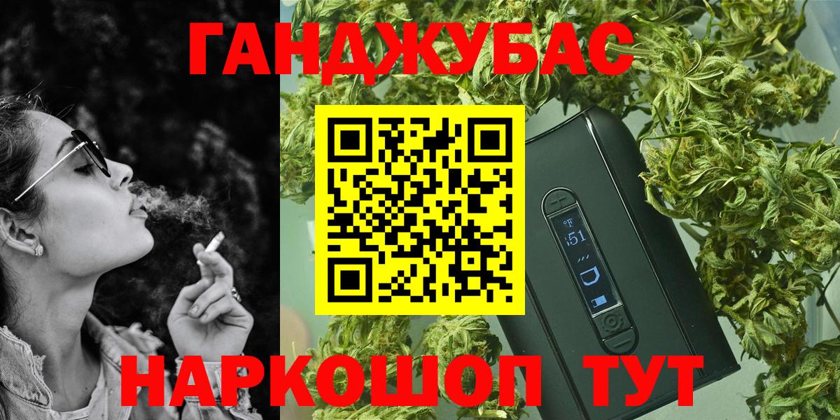 Канабис VHQ  МАРИХУАНА VHQ  Курчатов  Вход с VPN  Бошки марихуана MAZAR 